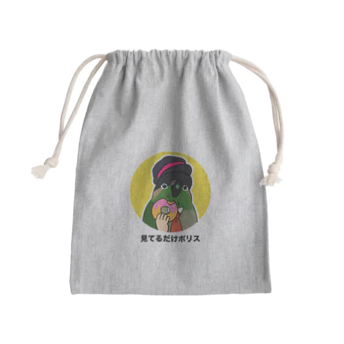 見てるだけポリスのウロコインコ  Mini Drawstring Bag