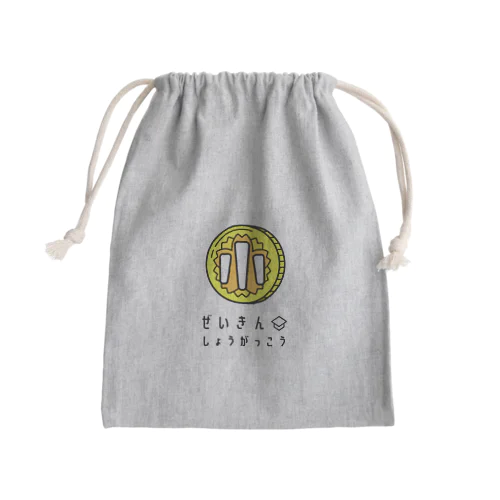 ぜいきんしょうがっこう Mini Drawstring Bag