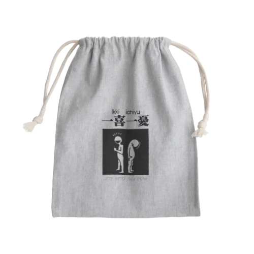 四字熟語シリーズ『一喜一憂』 Mini Drawstring Bag
