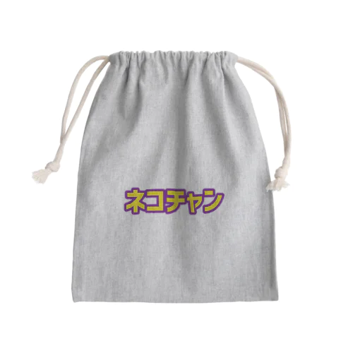 ネコチャン(黄) Mini Drawstring Bag