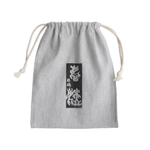 麒麟 Mini Drawstring Bag