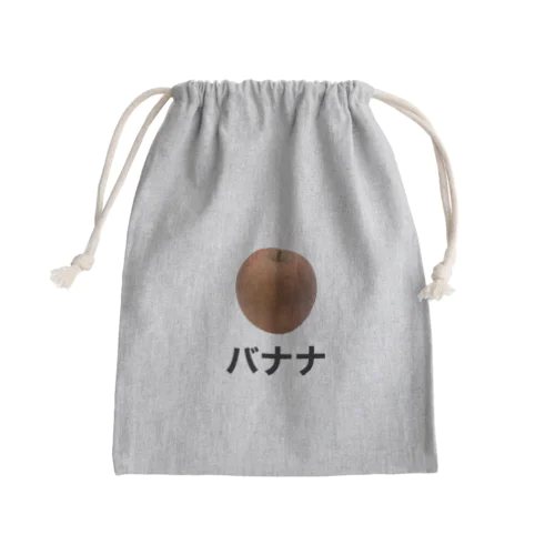 ぶどう Mini Drawstring Bag