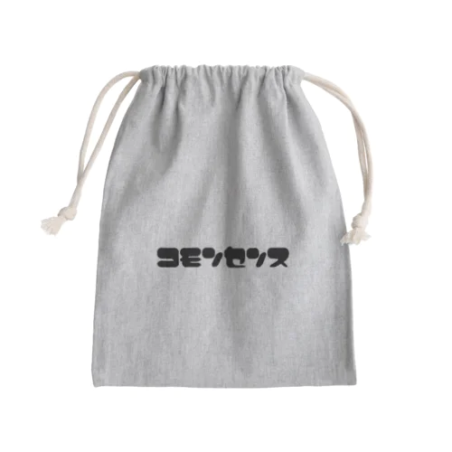 コモンセンス Mini Drawstring Bag