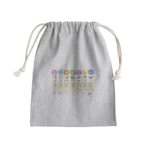 まごわやさしい Mini Drawstring Bag