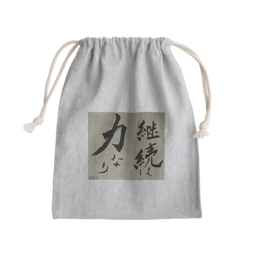 継続は力なり Mini Drawstring Bag