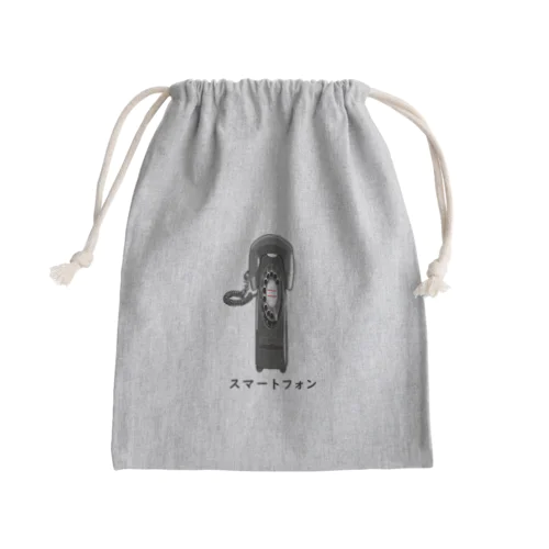黒電話 / スマートフォン Mini Drawstring Bag