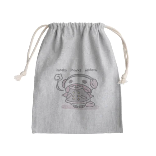 「ぴんくこーで」 Mini Drawstring Bag