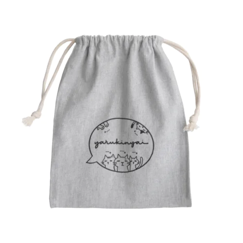 やるきにゃい Mini Drawstring Bag