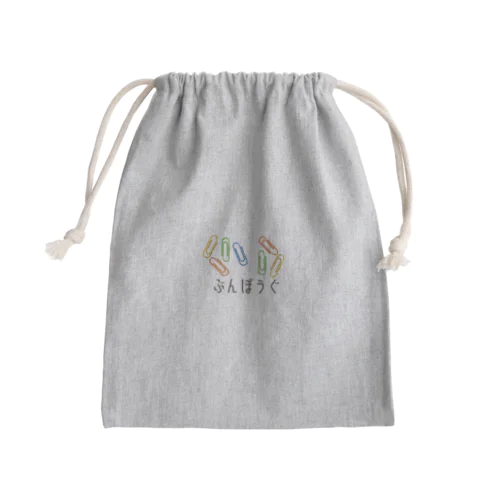 文房具 Mini Drawstring Bag