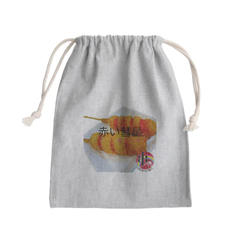 赤い彗星赤ウィンナー串カツ Mini Drawstring Bag