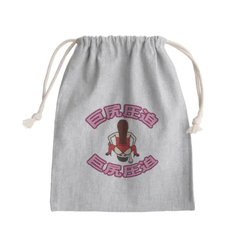 巨尻圧迫 Mini Drawstring Bag