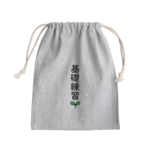 基礎練習🌱 Mini Drawstring Bag