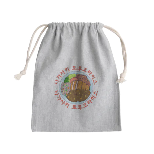 長崎トルコライス　ハングルデザイン Mini Drawstring Bag