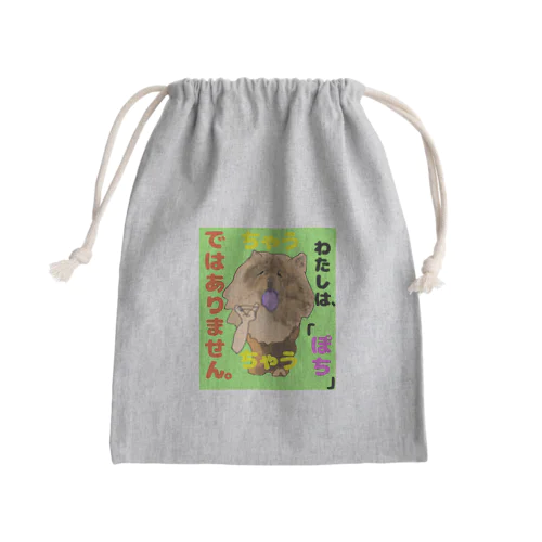 ちゃうちゃう犬 Mini Drawstring Bag