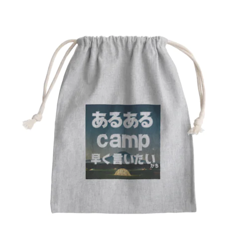 あるあるキャンパー Mini Drawstring Bag