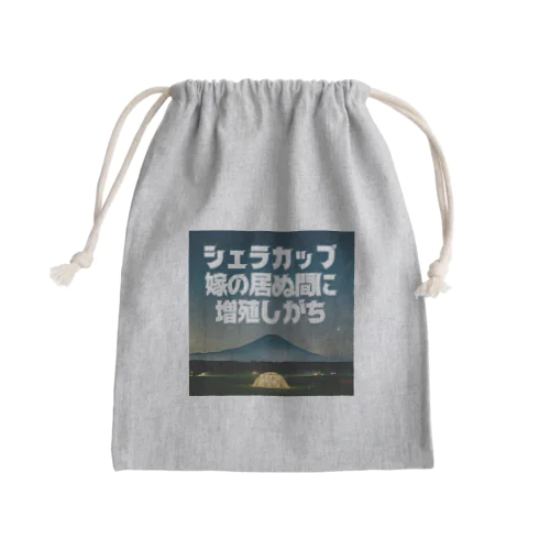 No.001 Mini Drawstring Bag