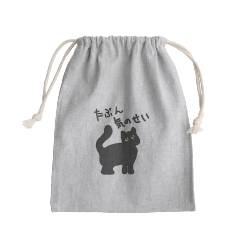 たぶん気のせい【黒猫】 Mini Drawstring Bag