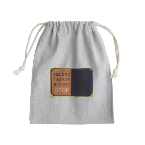 バスシリーズ Mini Drawstring Bag