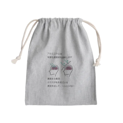 アルミニウム Mini Drawstring Bag