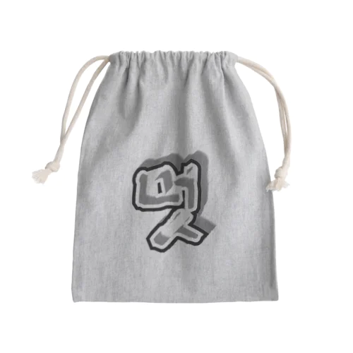 멋 (粋) ハングルデザイン Mini Drawstring Bag