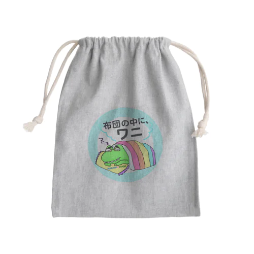 布団の中に、ワニ Mini Drawstring Bag