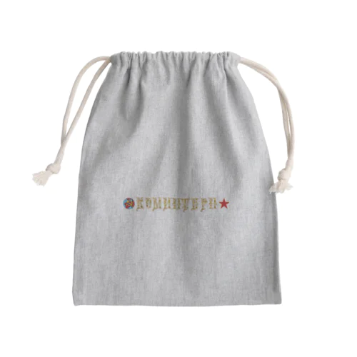 コミンテルン2 Mini Drawstring Bag