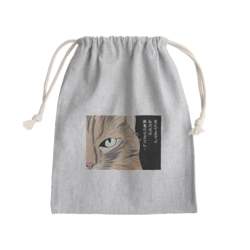 見えてますよ Mini Drawstring Bag