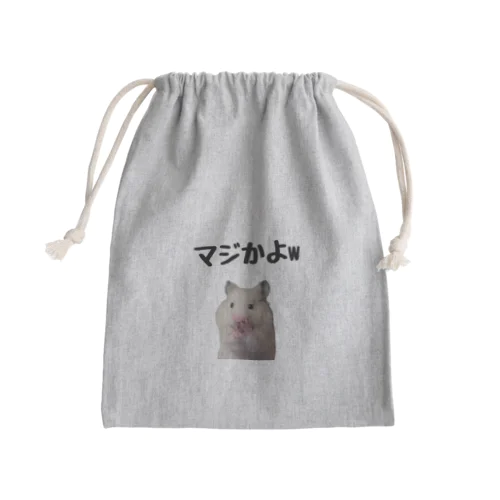 小麦のマジかよw しりーず Mini Drawstring Bag