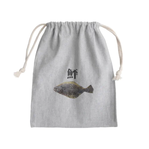 鮃 Mini Drawstring Bag