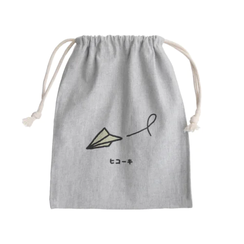 紙ヒコーキ♪230312 Mini Drawstring Bag