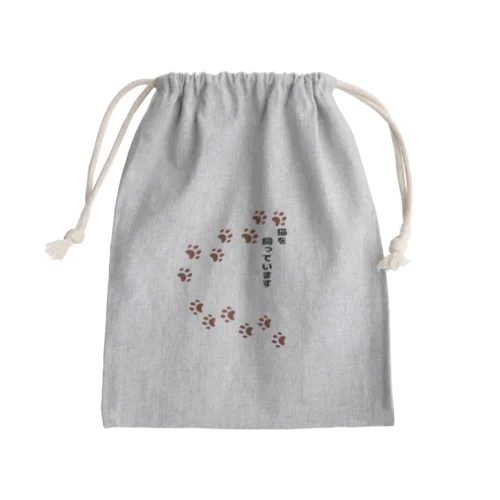 猫を飼っています Mini Drawstring Bag