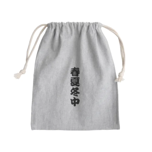 春夏冬中 【商い中】 Mini Drawstring Bag