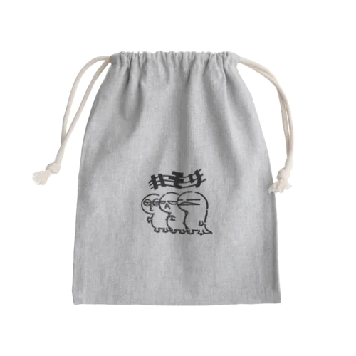 ハモリ Mini Drawstring Bag