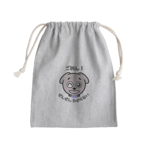 わんのおしゃべり Mini Drawstring Bag