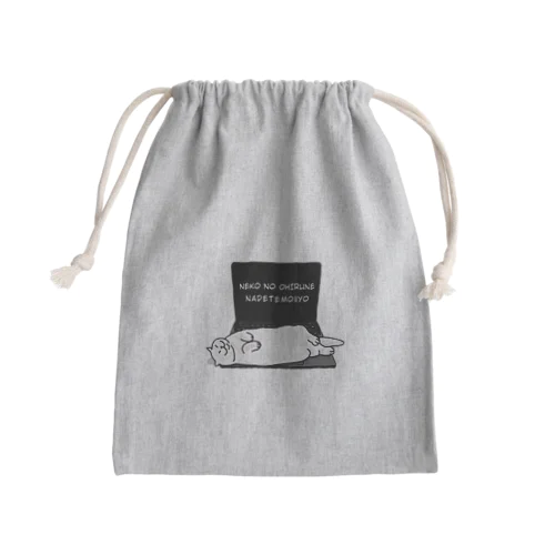 ねこちゃんのお昼寝（ホワイト）　onehappiness Mini Drawstring Bag