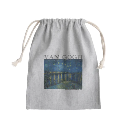 ゴッホ　ローヌ川の星月夜　Van Gogh / Starry Night Over the Rhône  Mini Drawstring Bag
