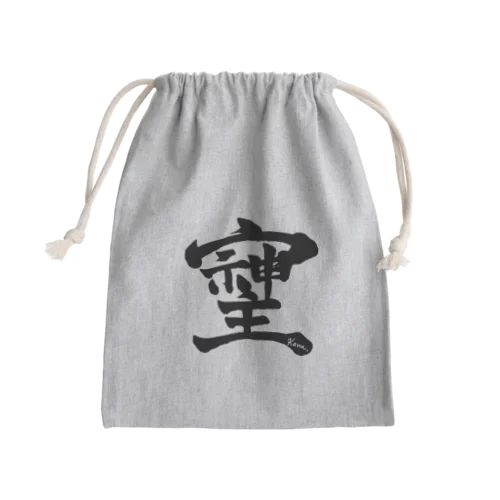 幻の漢字「そしじ」 Mini Drawstring Bag