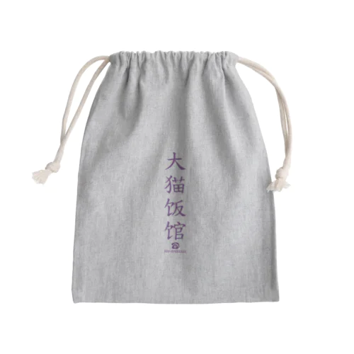 大猫食堂 Mini Drawstring Bag