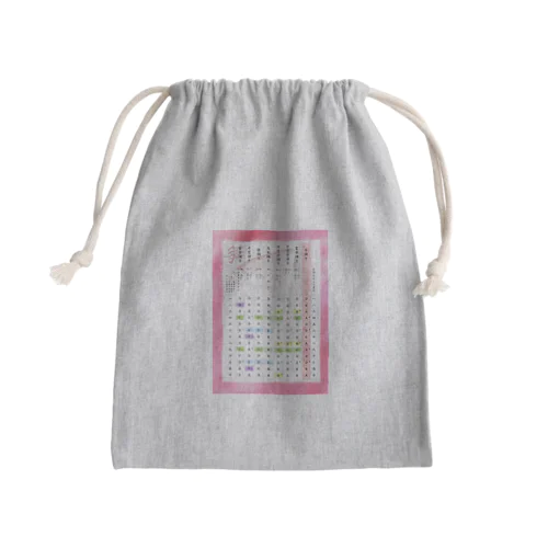 箏の調絃表（赤） Mini Drawstring Bag