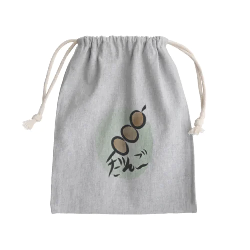 みたらし団子。 Mini Drawstring Bag