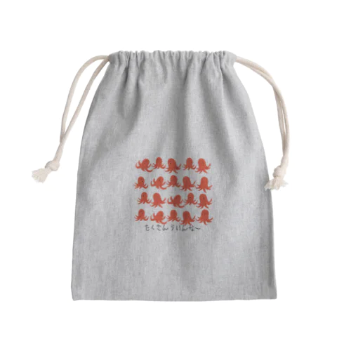 たくさんういんなー Mini Drawstring Bag