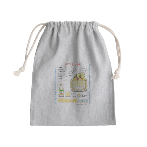「マヨ」レシピ ( マヨの作り方。) Mini Drawstring Bag