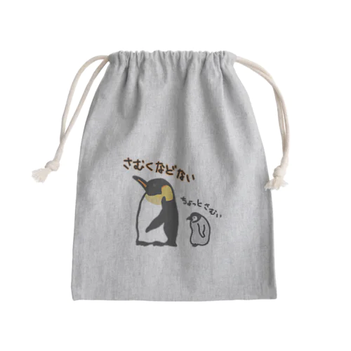 コウテイペンギンのおやこ Mini Drawstring Bag