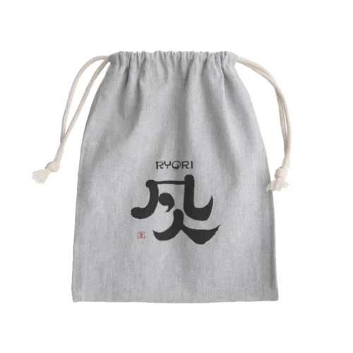 料理の凡人 Mini Drawstring Bag