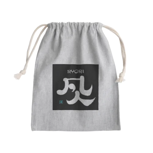 料理の凡人 Mini Drawstring Bag