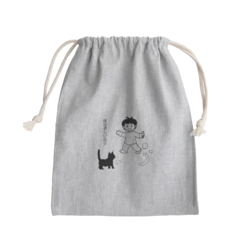 成長著しい息子 Mini Drawstring Bag