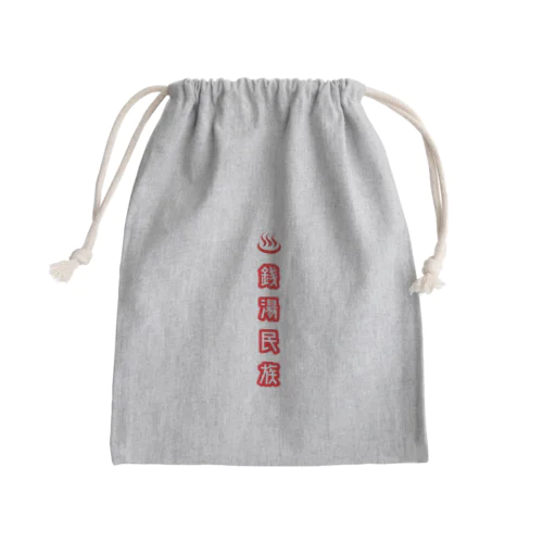銭湯だいすき Mini Drawstring Bag