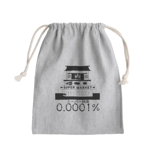 スーパーセントのスーパー銭湯 Mini Drawstring Bag