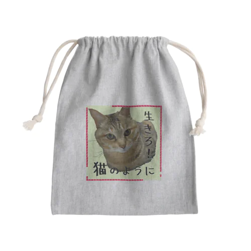 生きろ！猫のように Mini Drawstring Bag