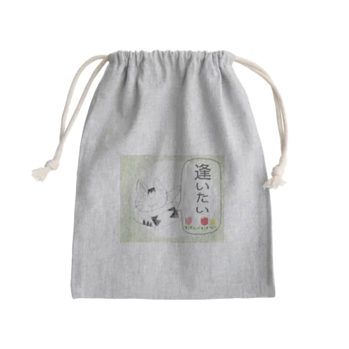 ポ多美☆@2023〜逢いたい〜 Mini Drawstring Bag